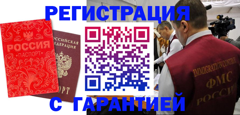 временная регистрация адрес в Белой Холунице