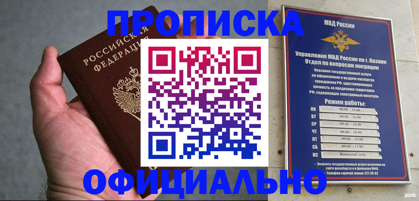 временная регистрация для всех в Белой Холунице