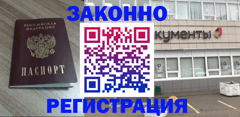 временная регистрация собственник в Белой Холунице