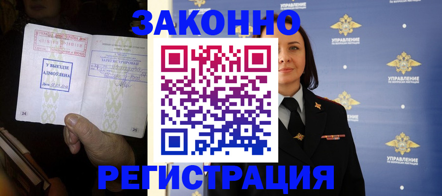 прописка ребенка в Белой Холунице