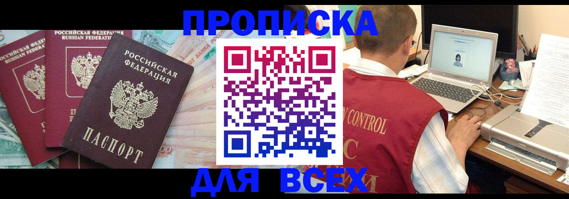 миграционный учет в Белой Холунице